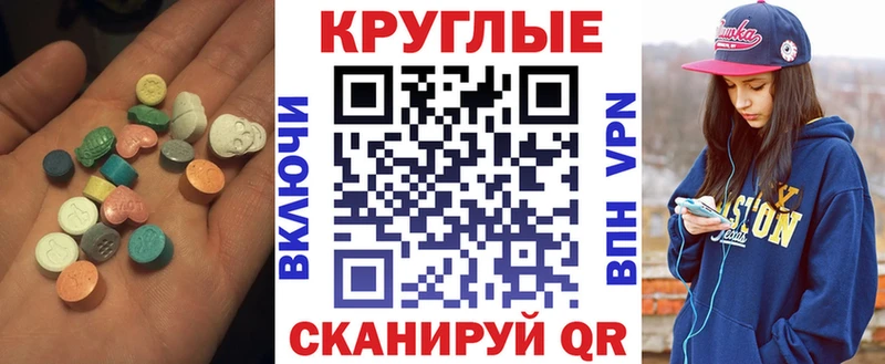 Ecstasy 280 MDMA  ссылка на мегу маркетплейс  площадка состав  Вяземский 
